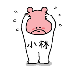 Kobayashi's Sticker. sticker #11010382