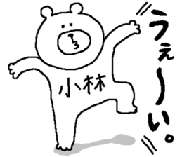 Kobayashi's Sticker. sticker #11010383