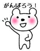 A sticker of a white bear sticker #11010598