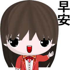 Good Girl Nana (Happy Version)