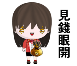 Good Girl Nana (Happy Version) sticker #11010872