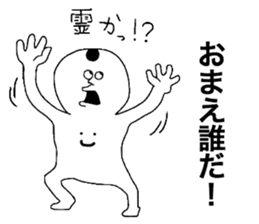 Ghost!! sticker #11011351