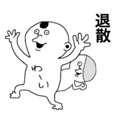 Ghost!! sticker #11011355