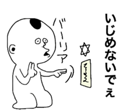 Ghost!! sticker #11011380