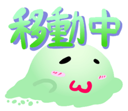 Slime that can be used sticker #11011695
