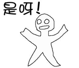 Paper man who is ready! sticker #11012384