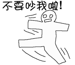 Paper man who is ready! sticker #11012387