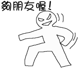 Paper man who is ready! sticker #11012388