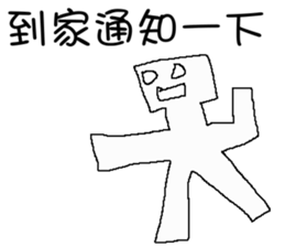 Paper man who is ready! sticker #11012391