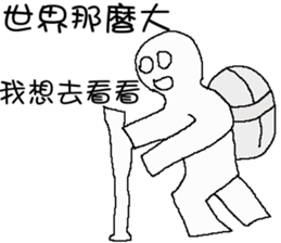 Paper man who is ready! sticker #11012394