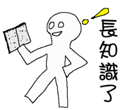 Paper man who is ready! sticker #11012402