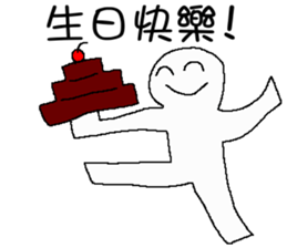 Paper man who is ready! sticker #11012408