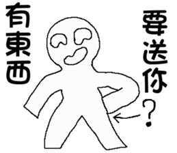 Paper man who is ready! sticker #11012412