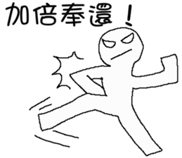 Paper man who is ready! sticker #11012415