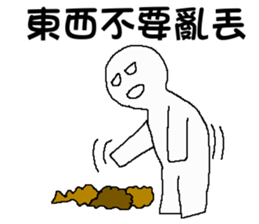 Paper man who is ready! sticker #11012417