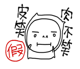 Big head baby 19 sticker #11012895