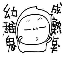 Big head baby 19 sticker #11012896