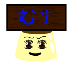 PuddingmanSticker sticker #11013433