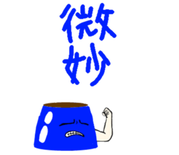 PuddingmanSticker sticker #11013449