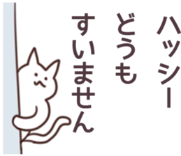 Hassie Sticker sticker #11014070