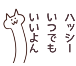 Hassie Sticker sticker #11014075