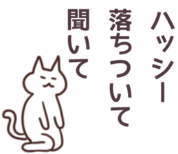 Hassie Sticker sticker #11014086