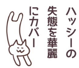 Hassie Sticker sticker #11014089