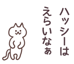 Hassie Sticker sticker #11014092