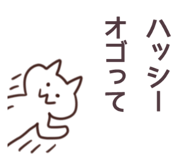 Hassie Sticker sticker #11014100