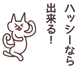 Hassie Sticker sticker #11014102