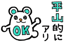 Sticker for Hirayama sticker #11014205