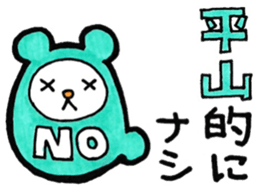 Sticker for Hirayama sticker #11014206