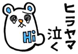 Sticker for Hirayama sticker #11014209