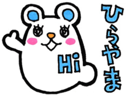 Sticker for Hirayama sticker #11014219