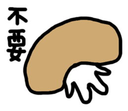 Lazy mushrooms sticker #11014270