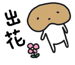 Lazy mushrooms sticker #11014283