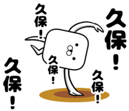 Sticker of Kubo sticker #11014385