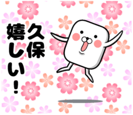 Sticker of Kubo sticker #11014386