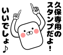 Sticker of Kubo sticker #11014390