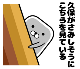 Sticker of Kubo sticker #11014391