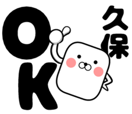 Sticker of Kubo sticker #11014398