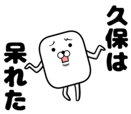 Sticker of Kubo sticker #11014400