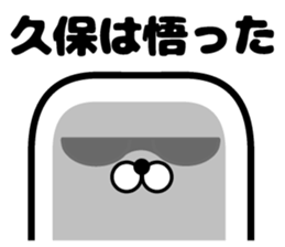 Sticker of Kubo sticker #11014401