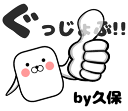 Sticker of Kubo sticker #11014406