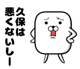 Sticker of Kubo sticker #11014410