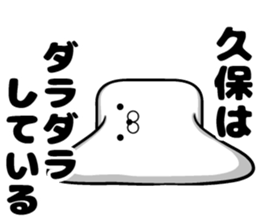 Sticker of Kubo sticker #11014412