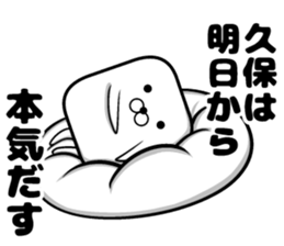 Sticker of Kubo sticker #11014413