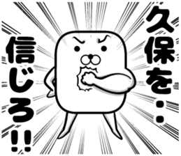 Sticker of Kubo sticker #11014417