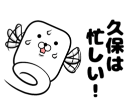 Sticker of Kubo sticker #11014418