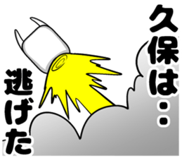 Sticker of Kubo sticker #11014420